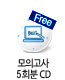 gramma 모의고사 5회분 CD