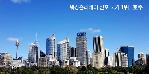 호주