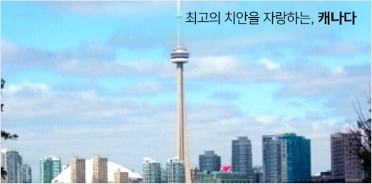캐나다