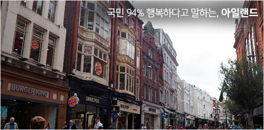 아일랜드