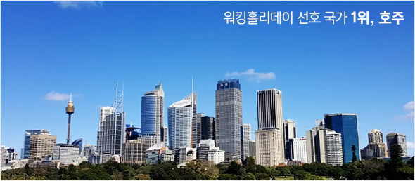 호주