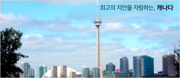 캐나다