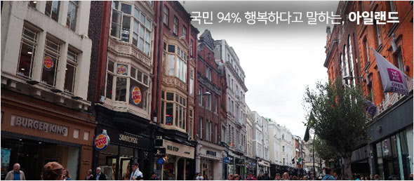아일랜드