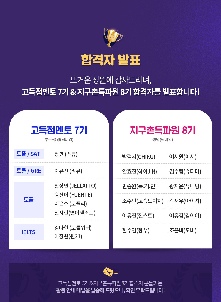 합격자 발표