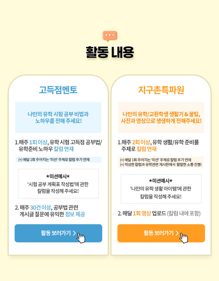 활동내용