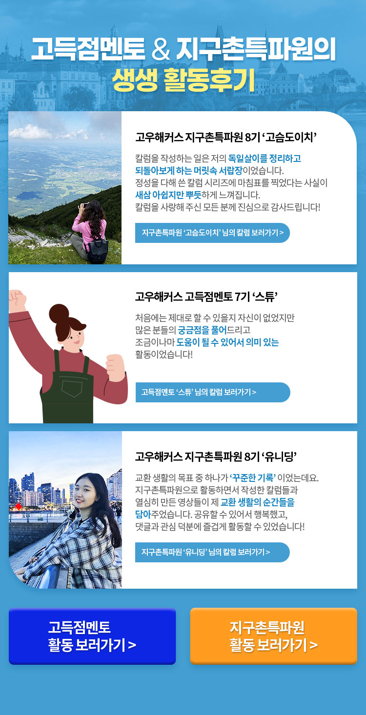 생생활동후기