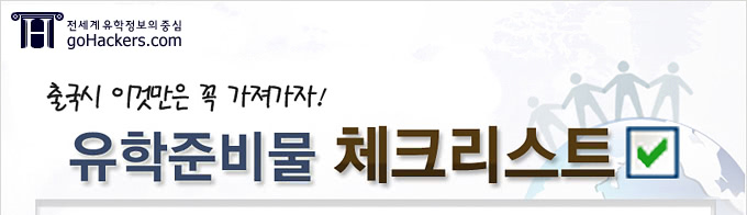 체크리스트