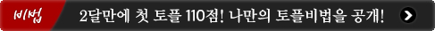 독학으로 100~109 목표이신 분 참고하세요!