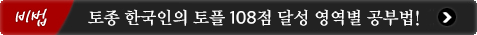 4개월만에 88점 -> 107점으로