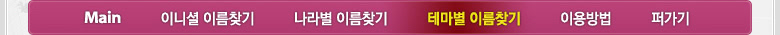 메뉴